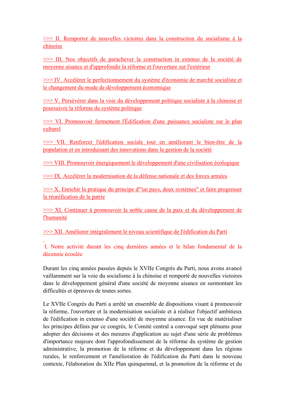 十八大报告法语版aphrodite整理_第2页