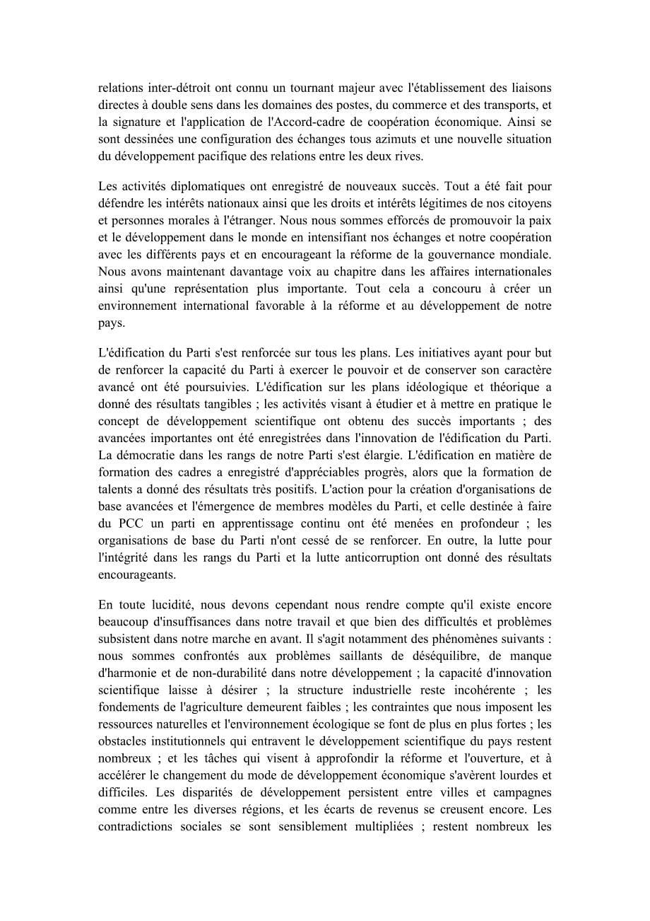 十八大报告法语版aphrodite整理_第5页