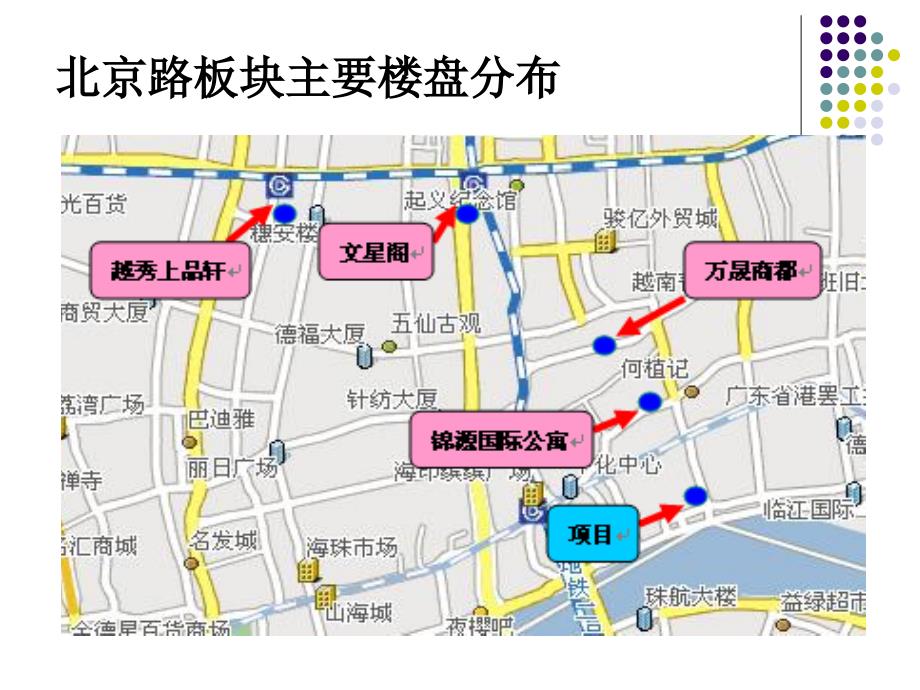 广州越秀区北京路南烂尾项目_第4页