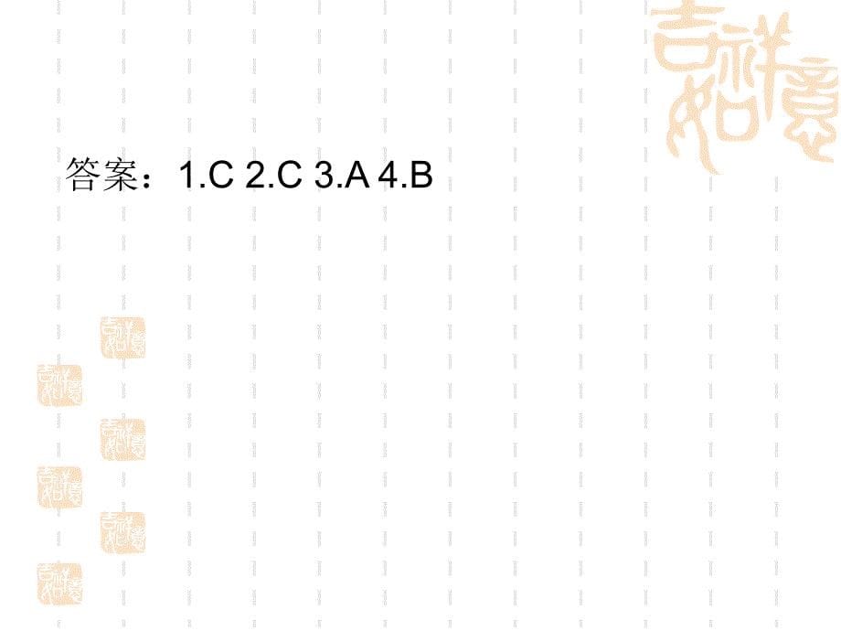 教育技术能力中级考试技术要点辅导_第5页