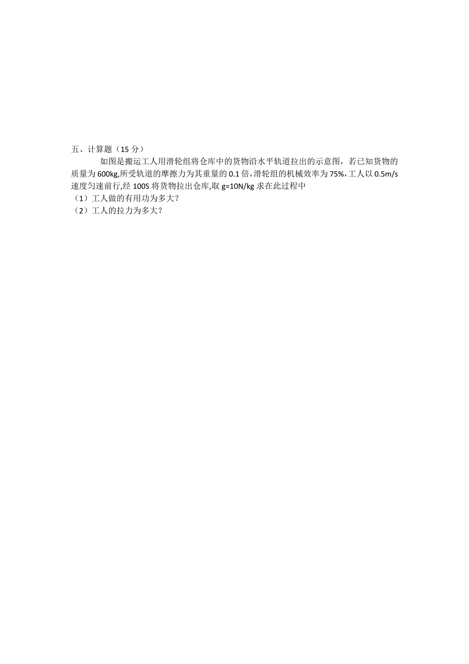应县三中新年竞赛题_第4页