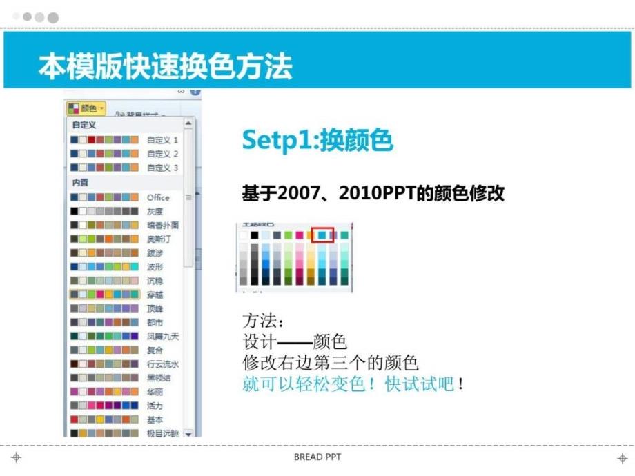 商务团队携手合作ppt模板ppt课件_第2页