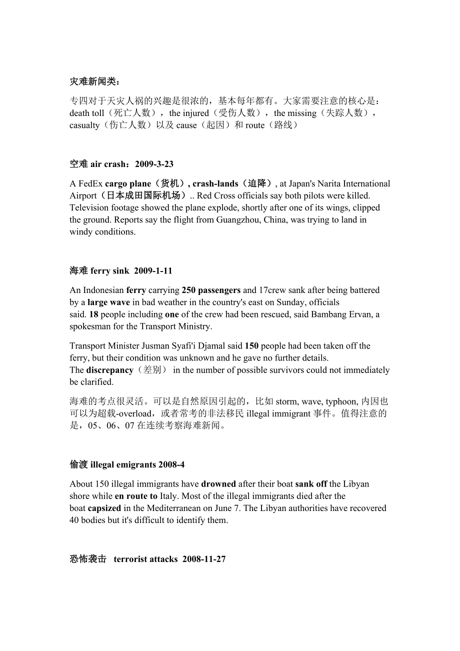 专四听力新闻材料汇总_第1页