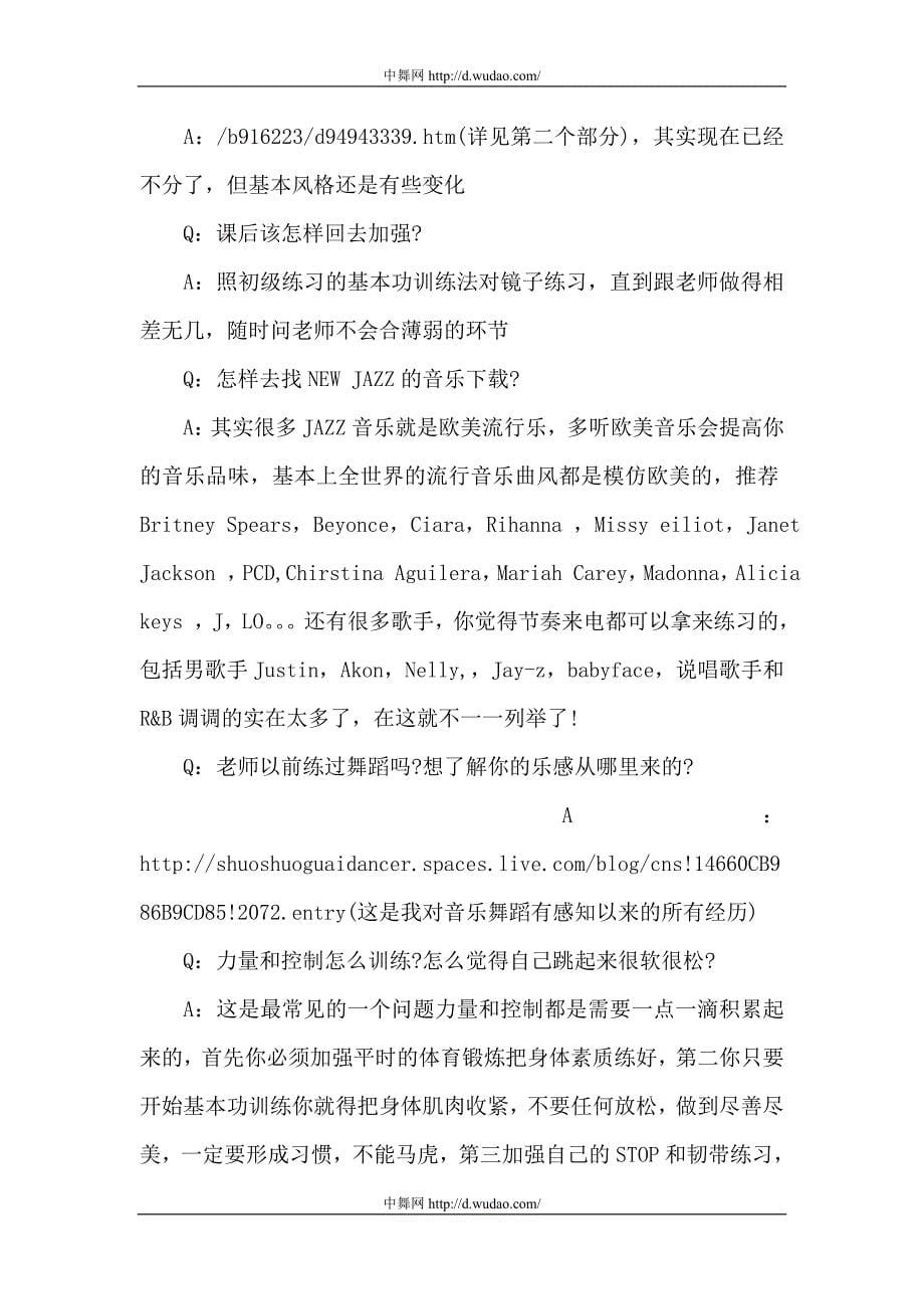 爵士舞初学者应该注意的几个问题_第5页