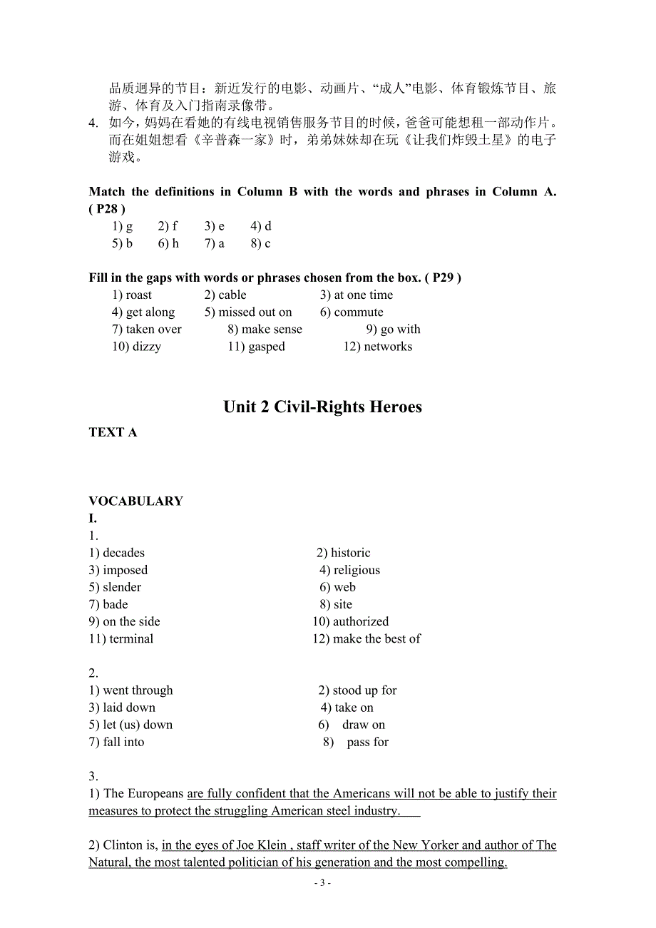 全新版大学英语(第二版)综合教程3课后详细答案_第3页