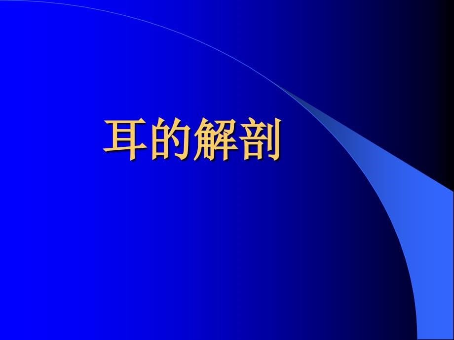 中医护理操作培训(耳穴埋籽、拔火罐、艾灸、穴位按摩)_第5页