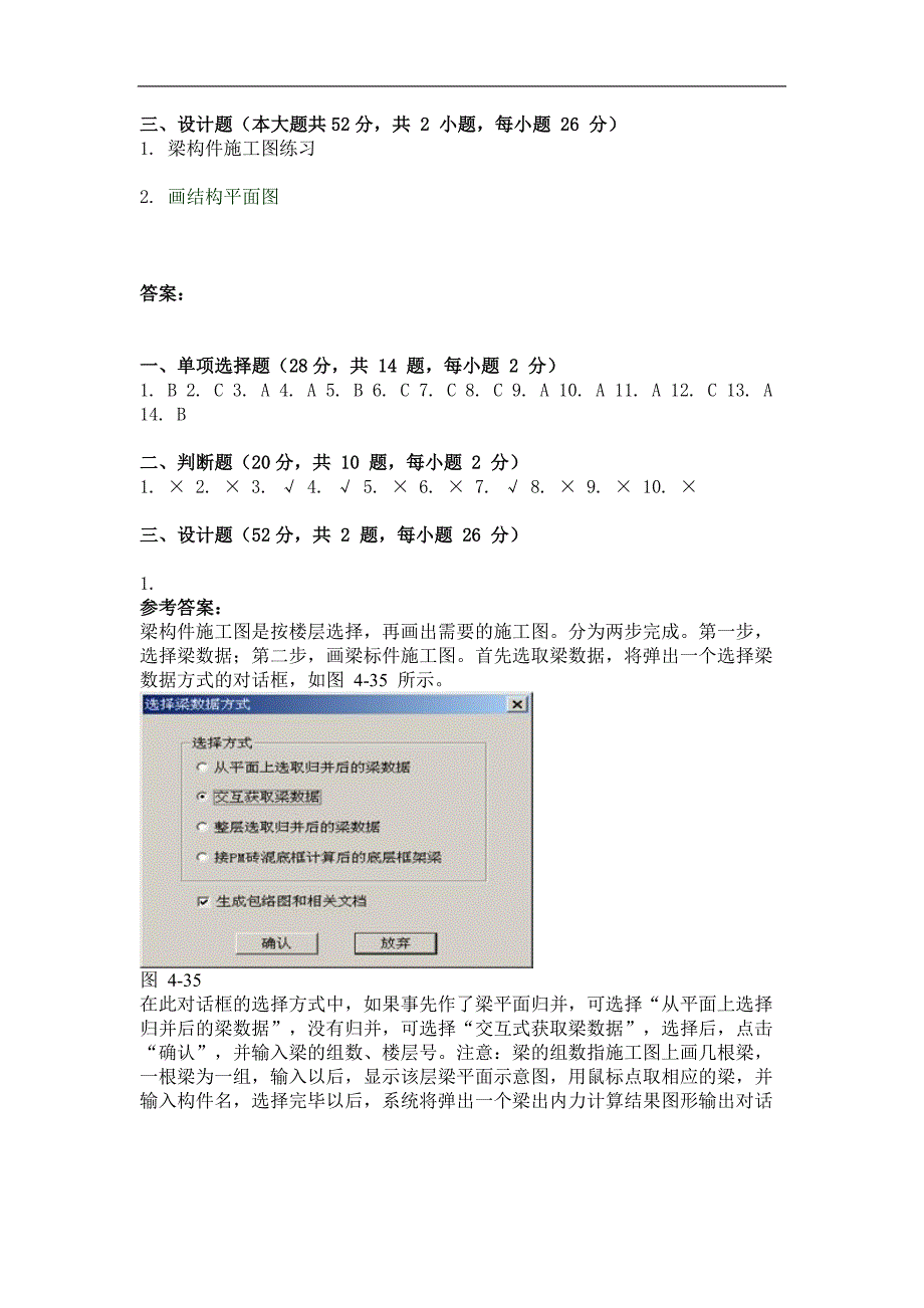 2018年建筑CAD第1次作业_第3页