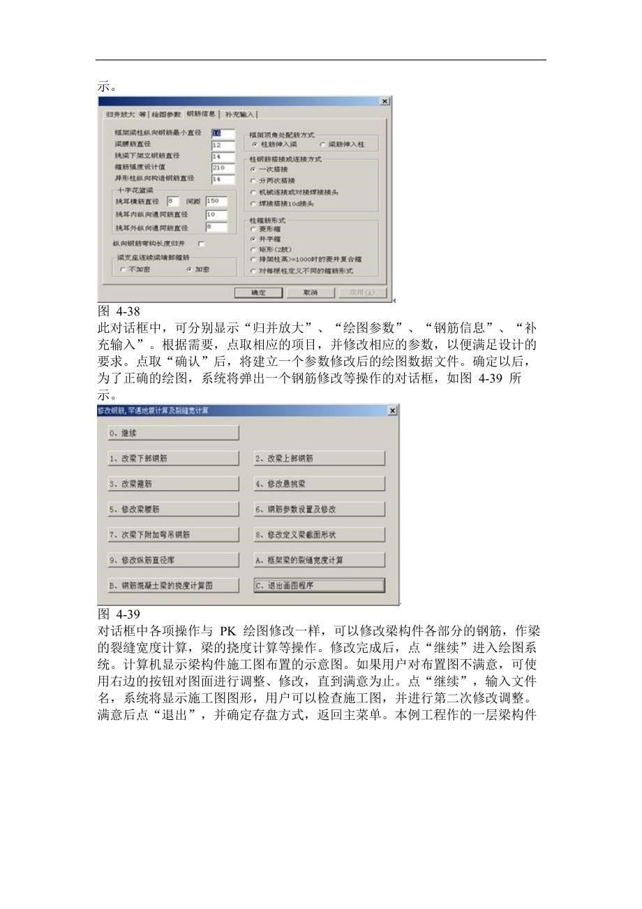 2018年建筑CAD第1次作业_第5页