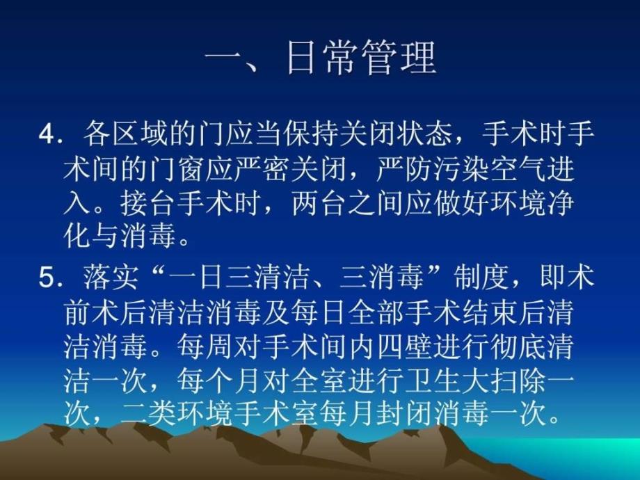 手术室业务学习手术体位ppt课件_第3页