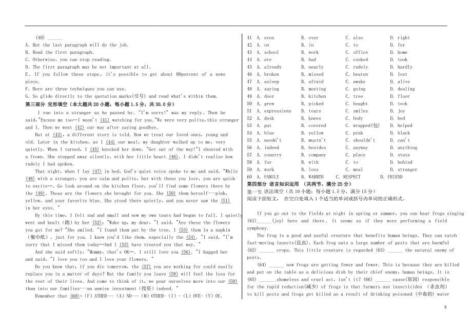 黑龙江省大庆2018年高一英语下学期期中试题_第5页