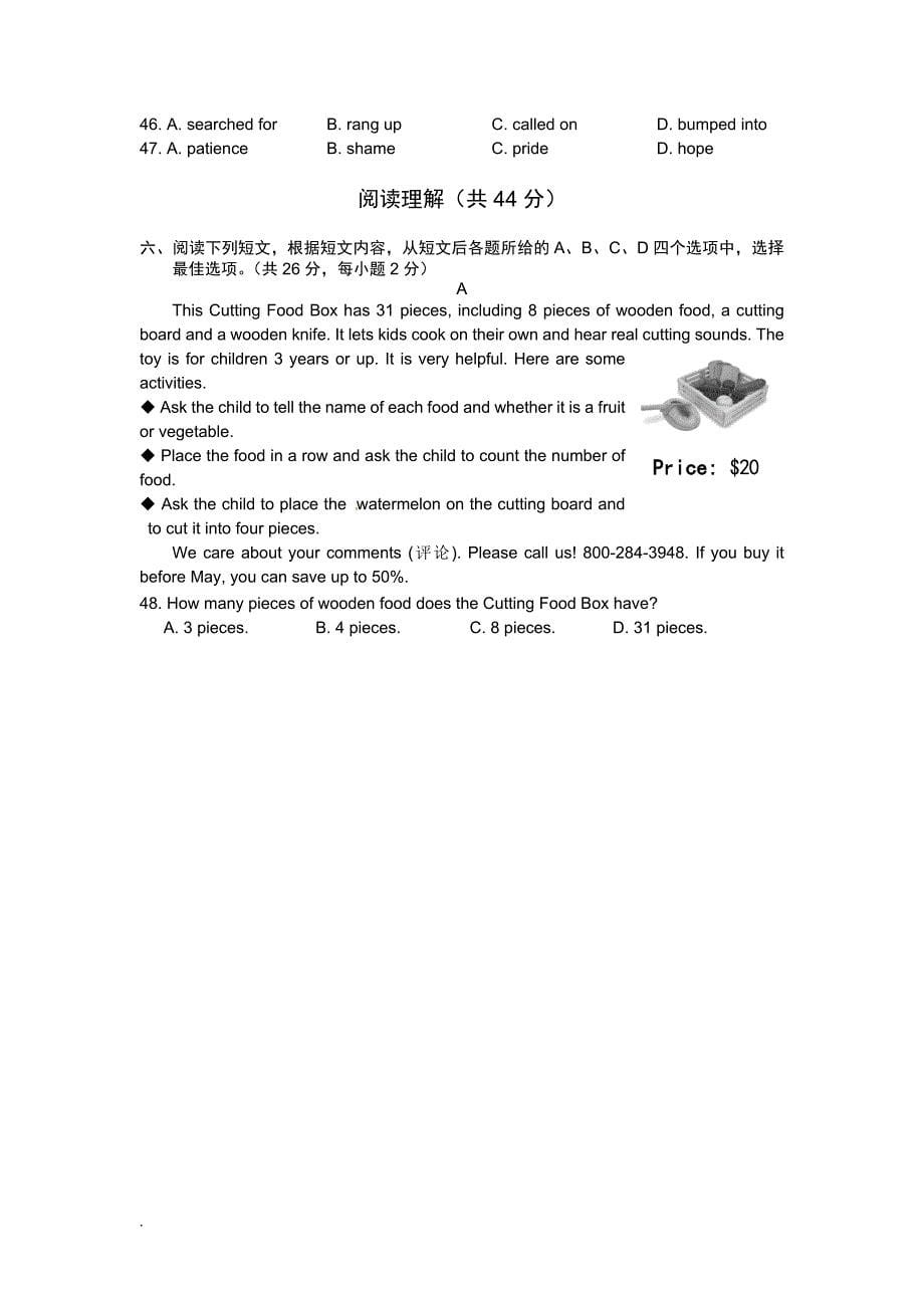 北京市西城区2012届九年级上学期期末考试英语试题_第5页