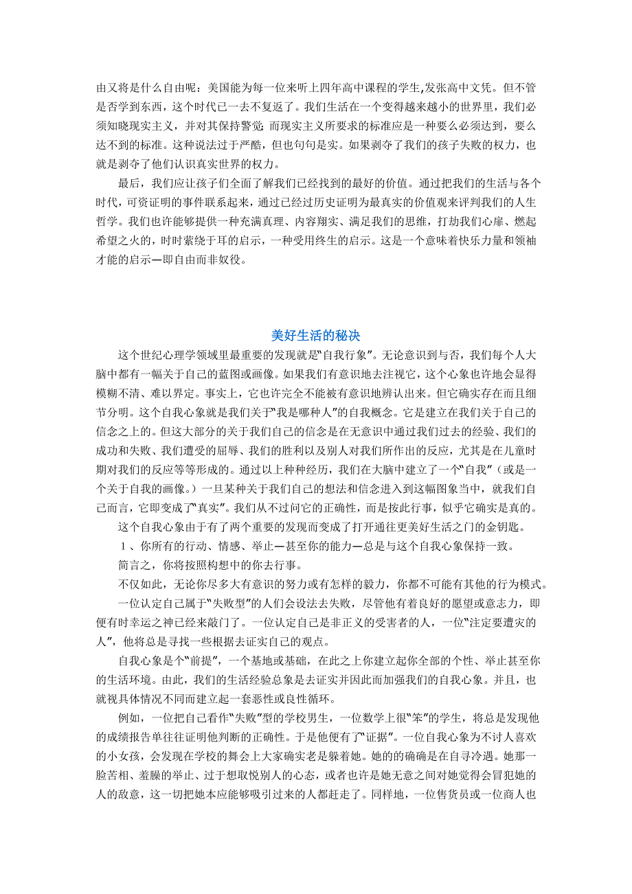 大学英语精读第五册课文翻译第三版_第3页