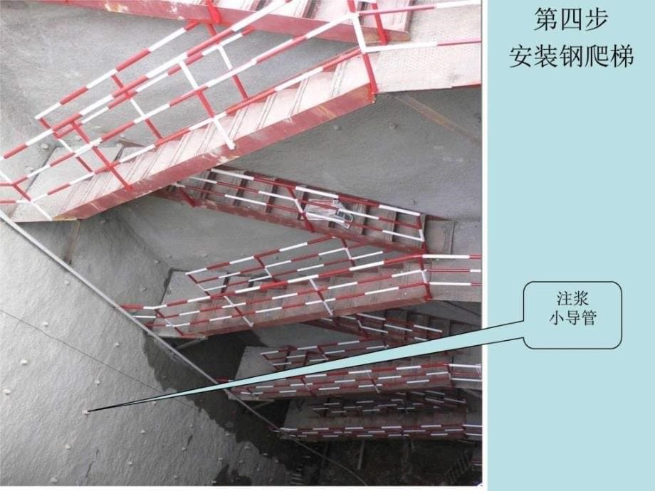 隧道施工步骤图解_1ppt课件_第5页