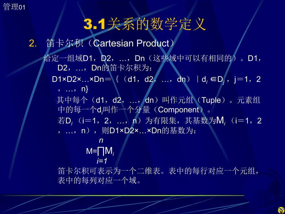 数据库原理与sql_第4页