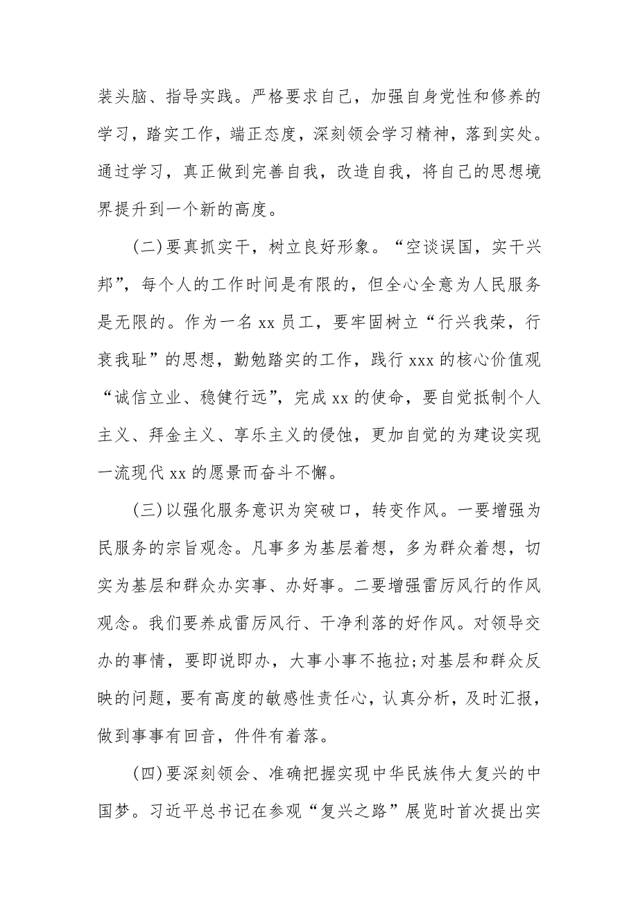 2018年“七一”期间开展党性分析评议活动个人工作总结精选二篇_第2页