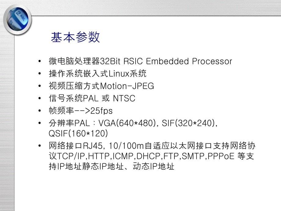 摄像头调研与改良_第5页