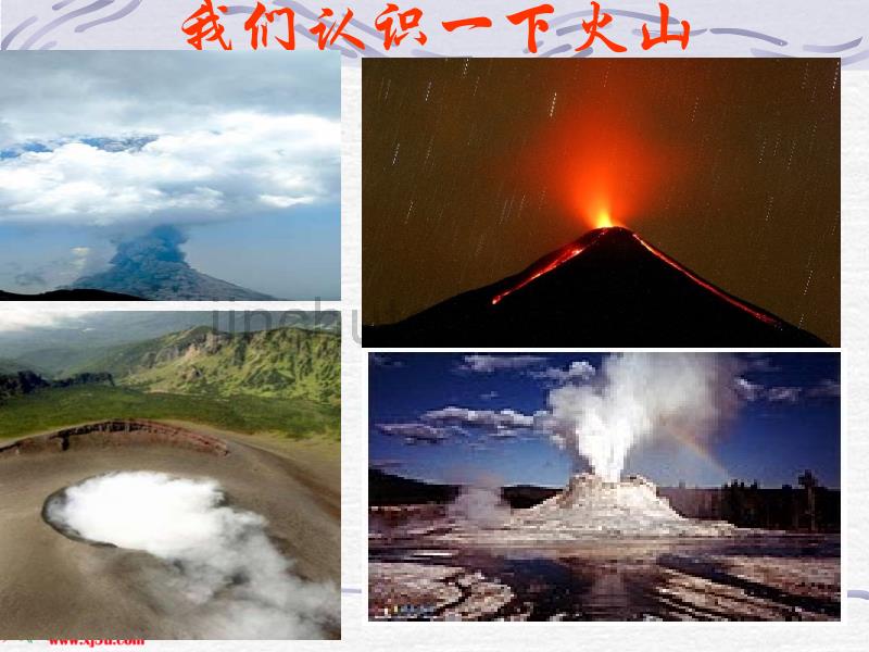 【苏教版】六年级科学上册课件火山和地震2_第2页