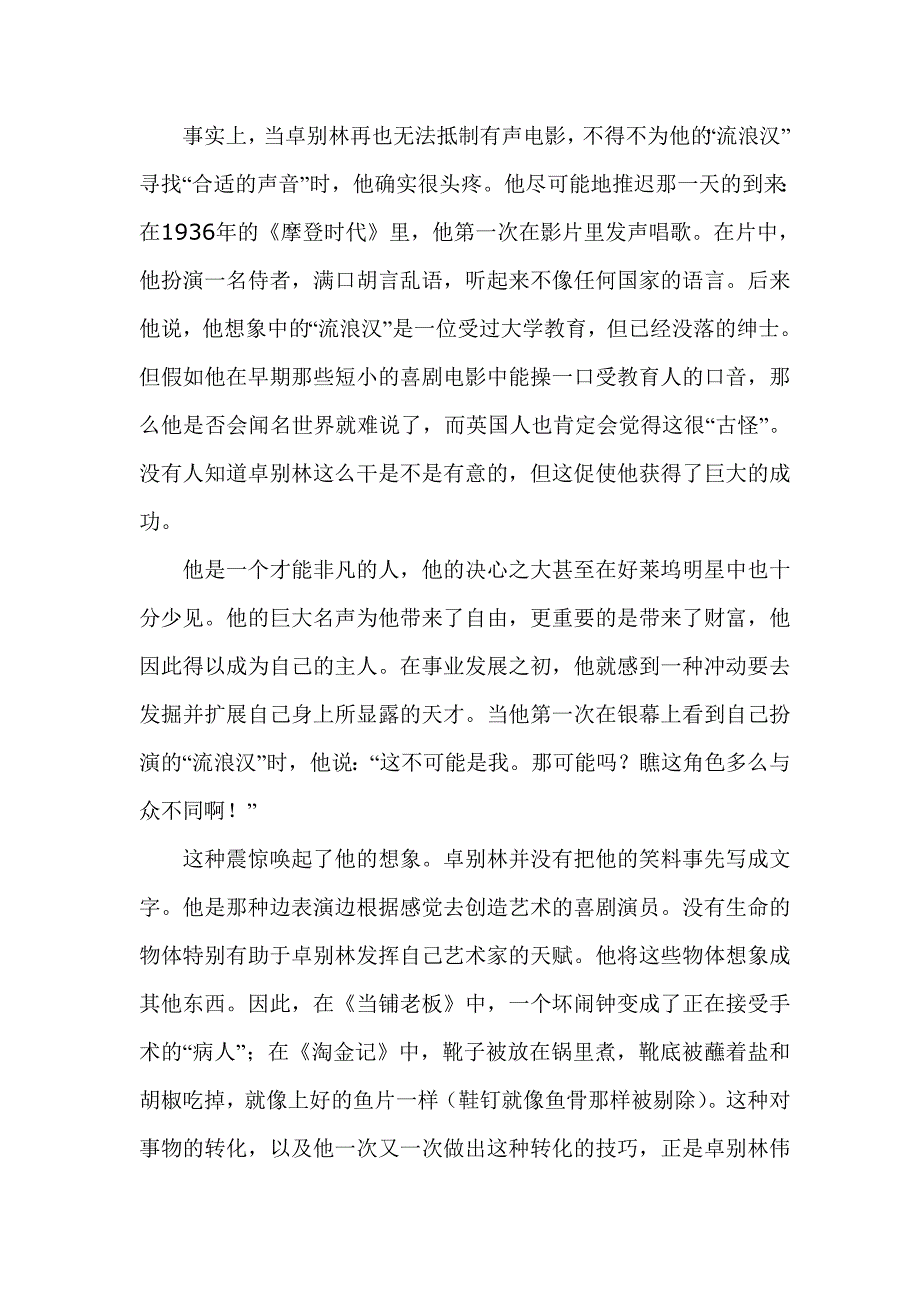 四册课文翻译2_第2页