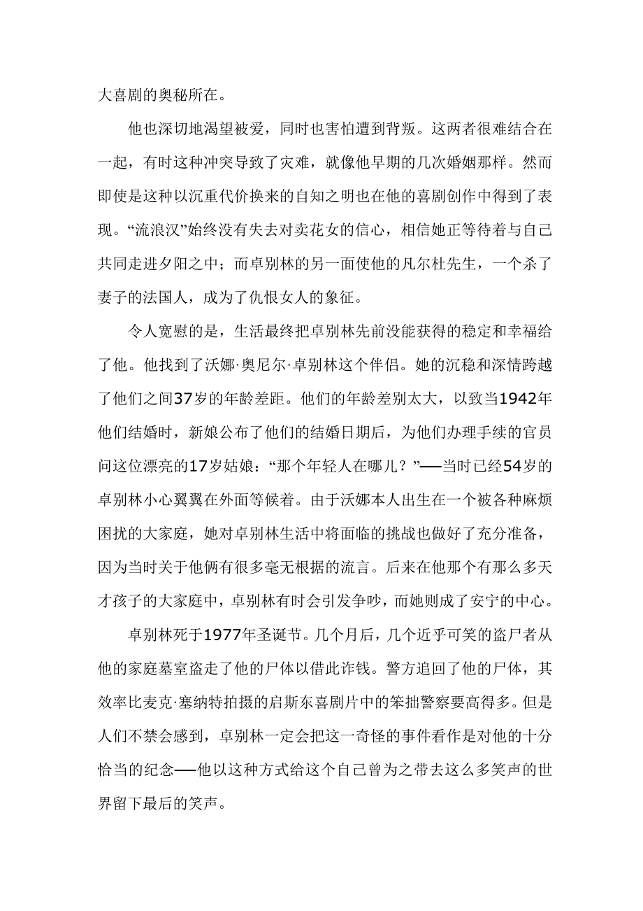四册课文翻译2_第3页