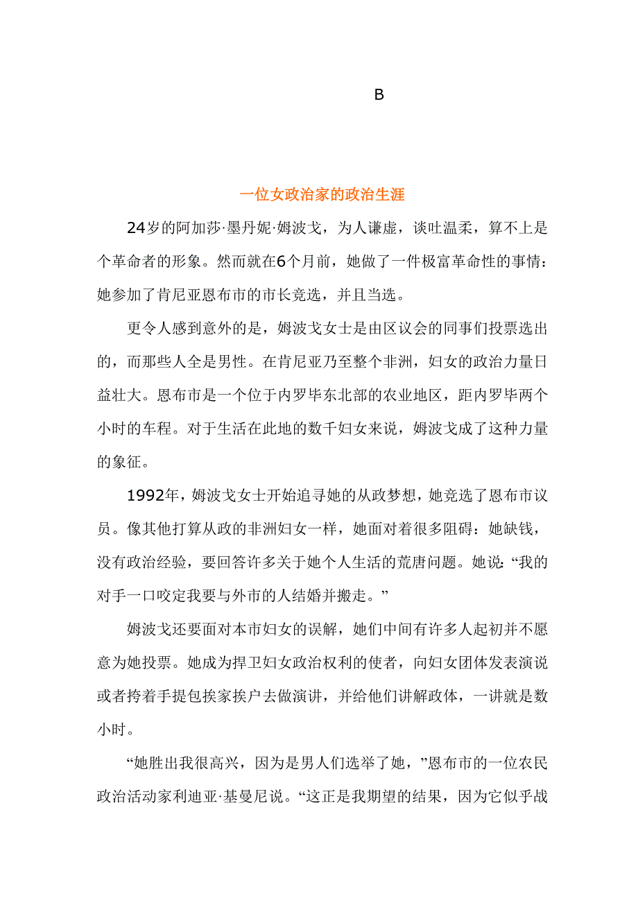 四册课文翻译2_第4页