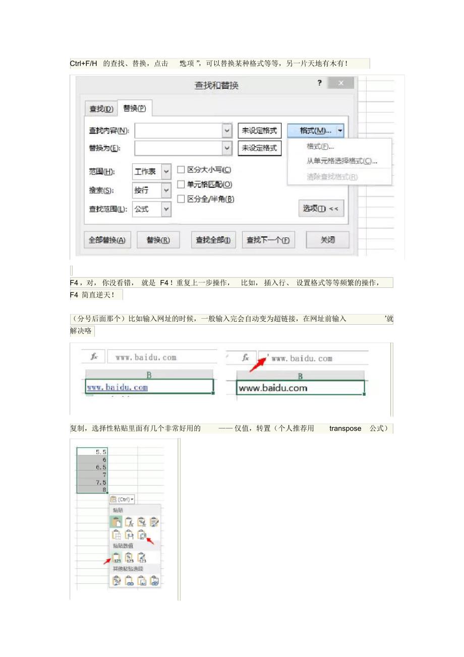 Excel排版_第2页