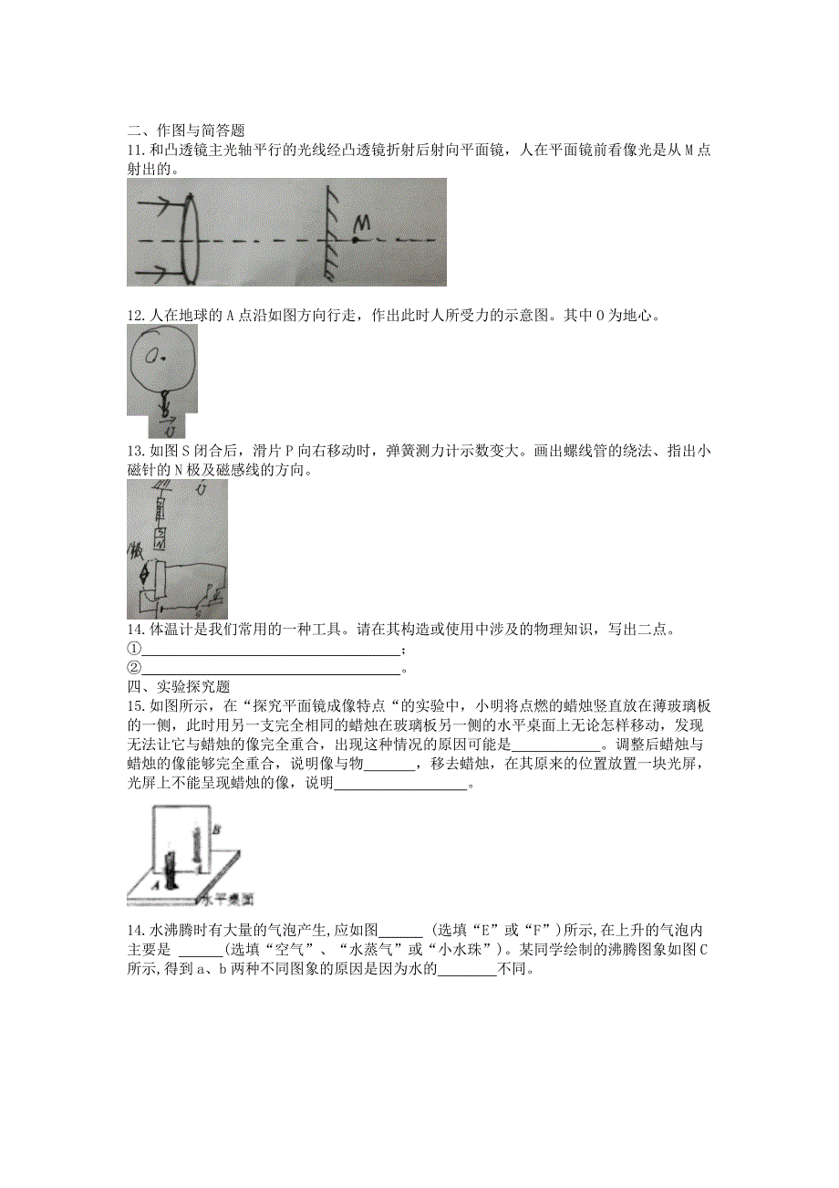 湖北省随州市2018年物理中考物理模拟试题（三）（无答案）_第3页
