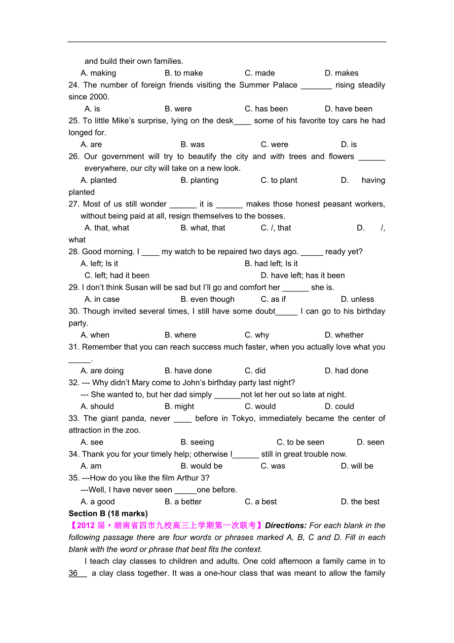 湖南省四市九校2012届高三上学期第一次联考英语试题_第3页