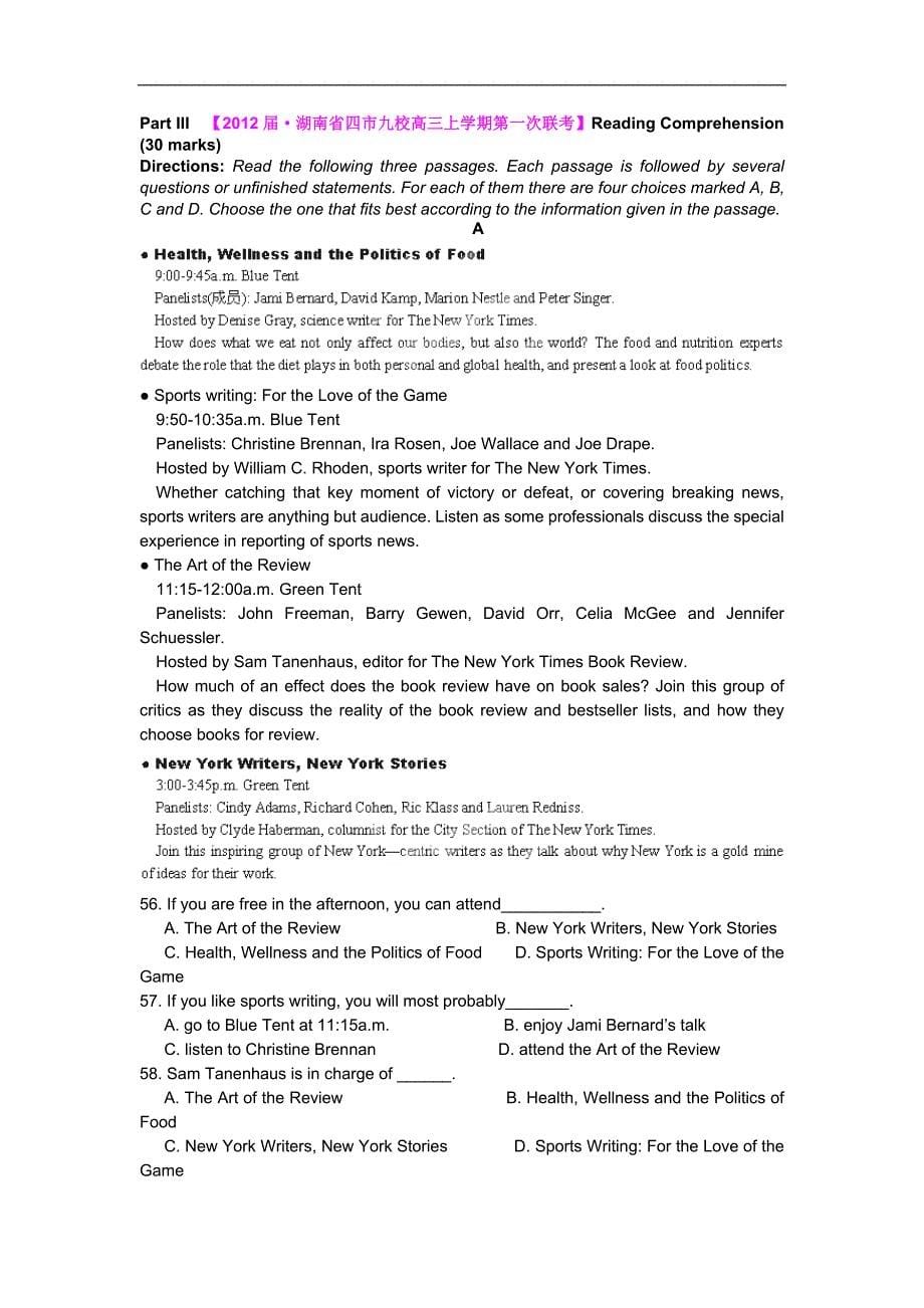 湖南省四市九校2012届高三上学期第一次联考英语试题_第5页