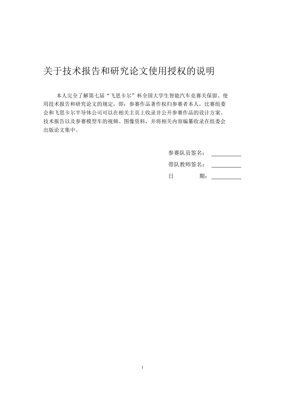 中南大学技术报告_第3页