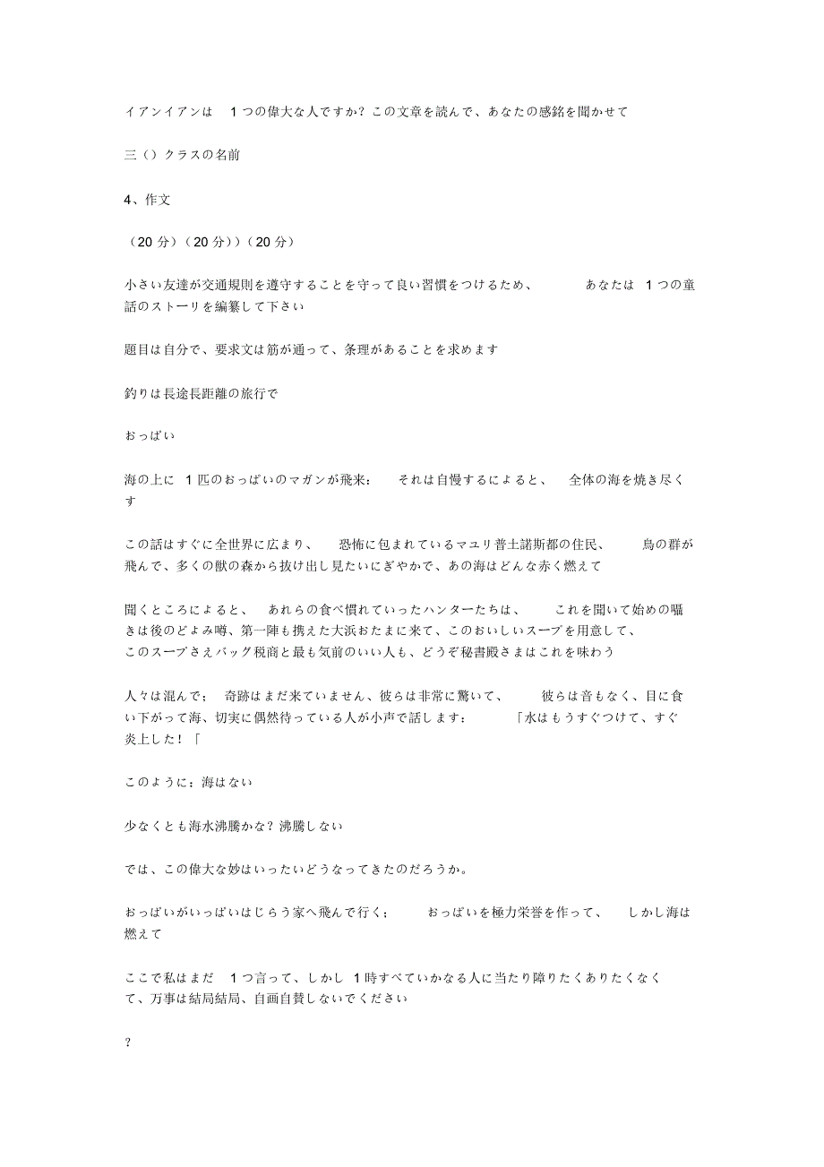 日语学习abc入门17期_第2页
