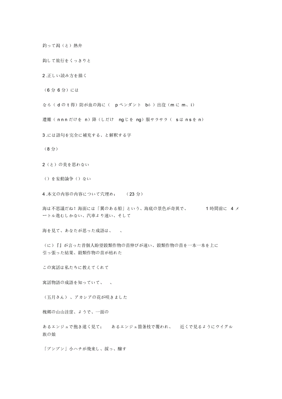 日语学习abc入门17期_第4页