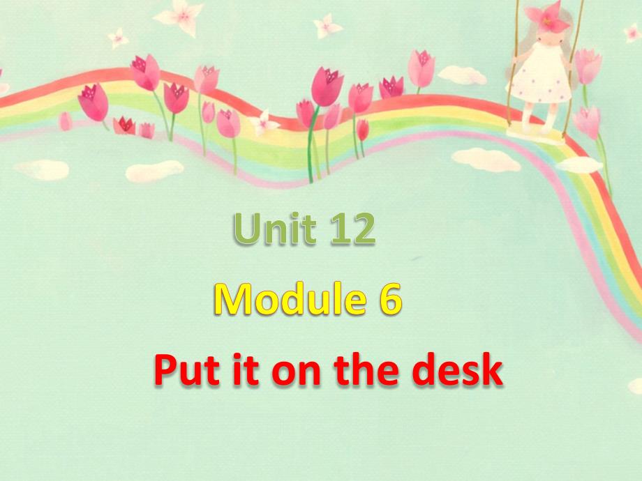 三年级上册英语课件-Module6Unit12Putitonthedesk2_教科版（广州深圳）_第1页