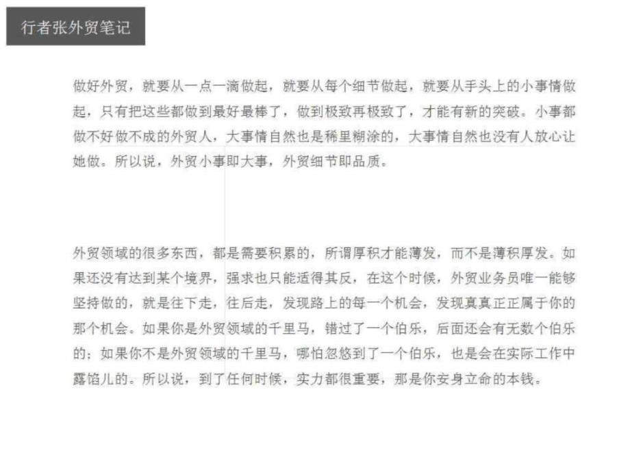 外贸怎么做外贸是否需要建网站外贸是否需要购买海关ppt课件_第2页