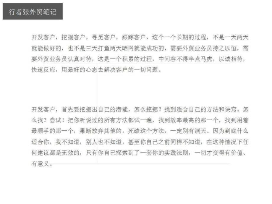 外贸怎么做外贸是否需要建网站外贸是否需要购买海关ppt课件_第5页