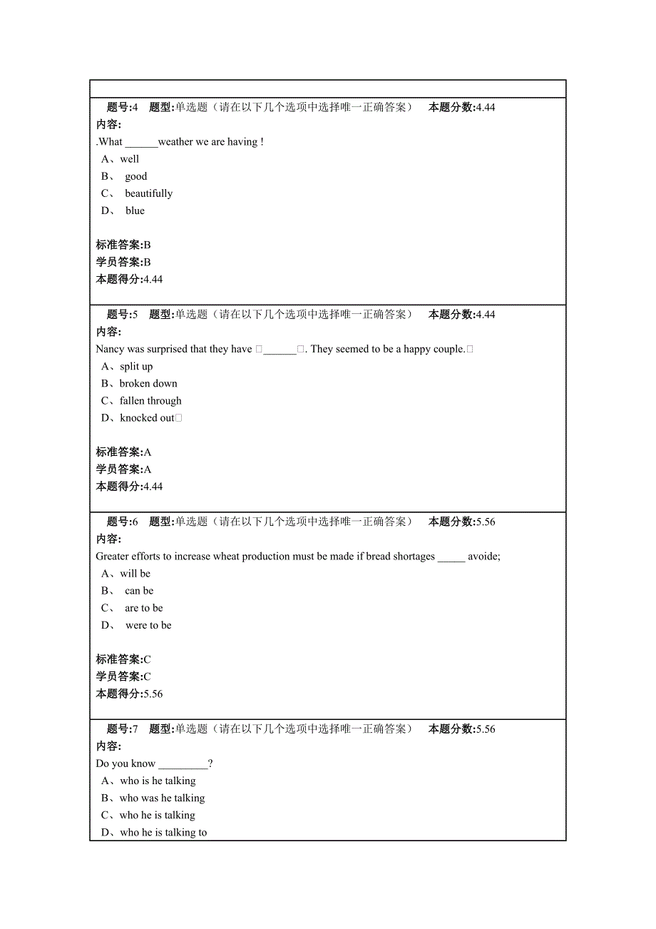 作业名称：大学英语(1)2012秋第四套作业_第2页