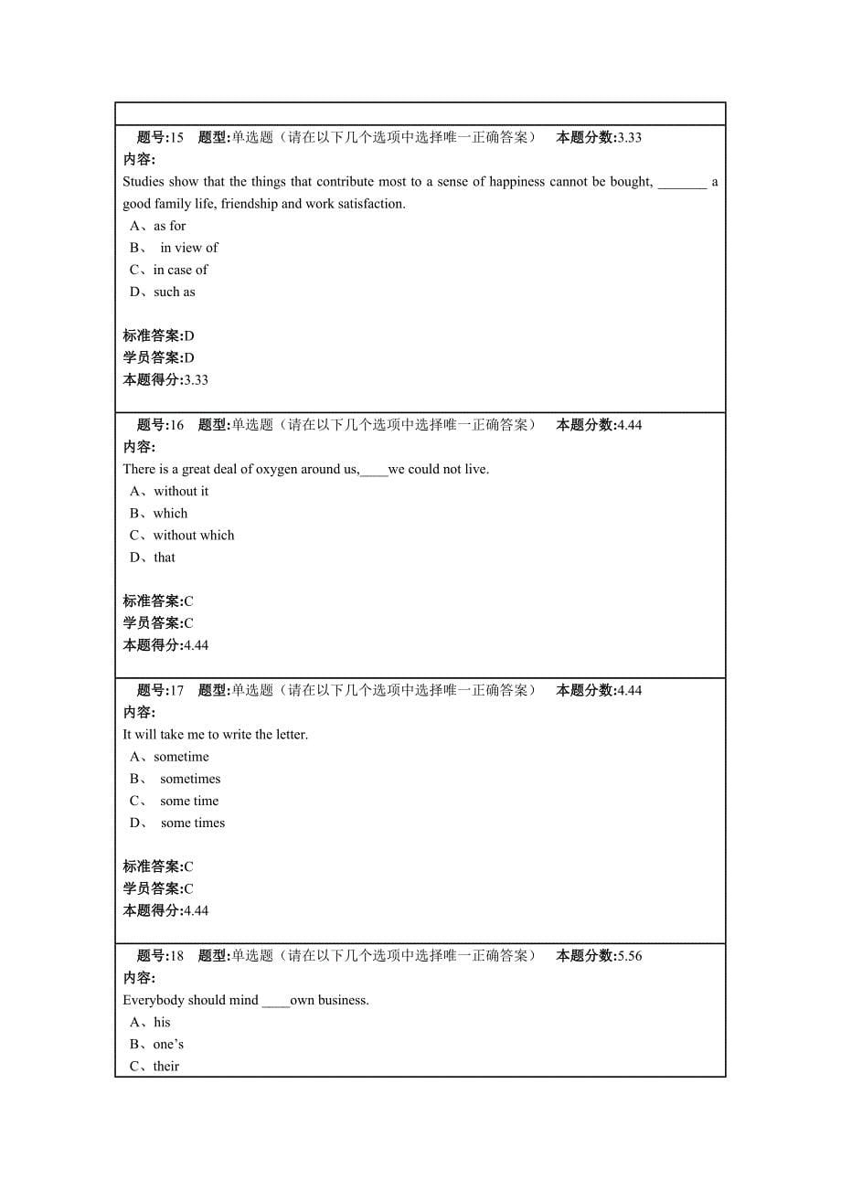 作业名称：大学英语(1)2012秋第四套作业_第5页