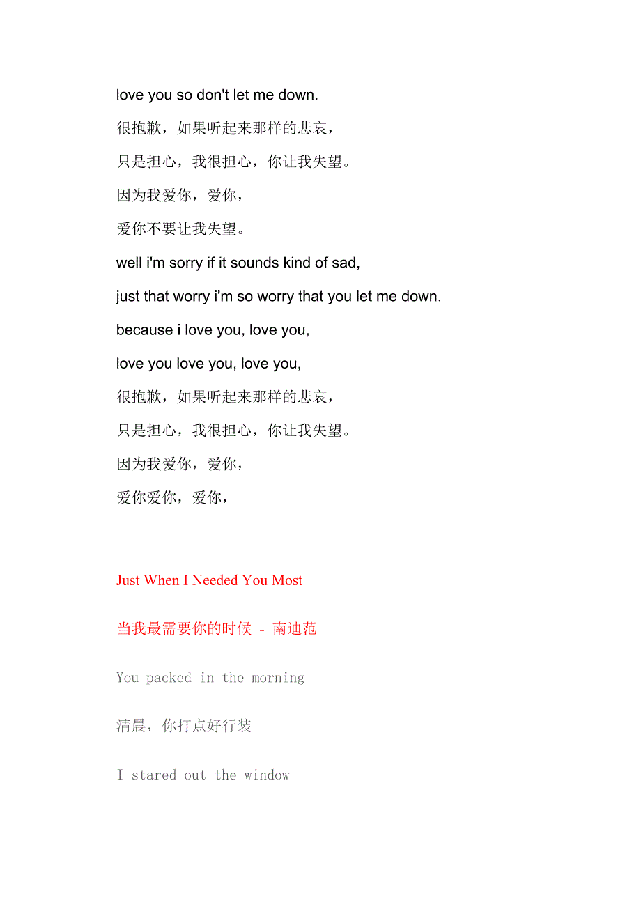 双译经典英文歌曲_第4页