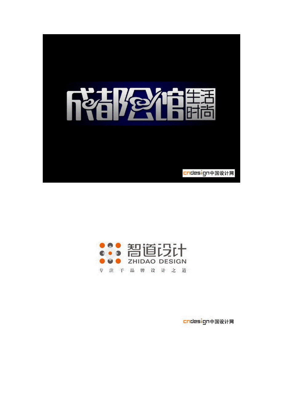 平面设计_字体设计_中文字体设计_第1页