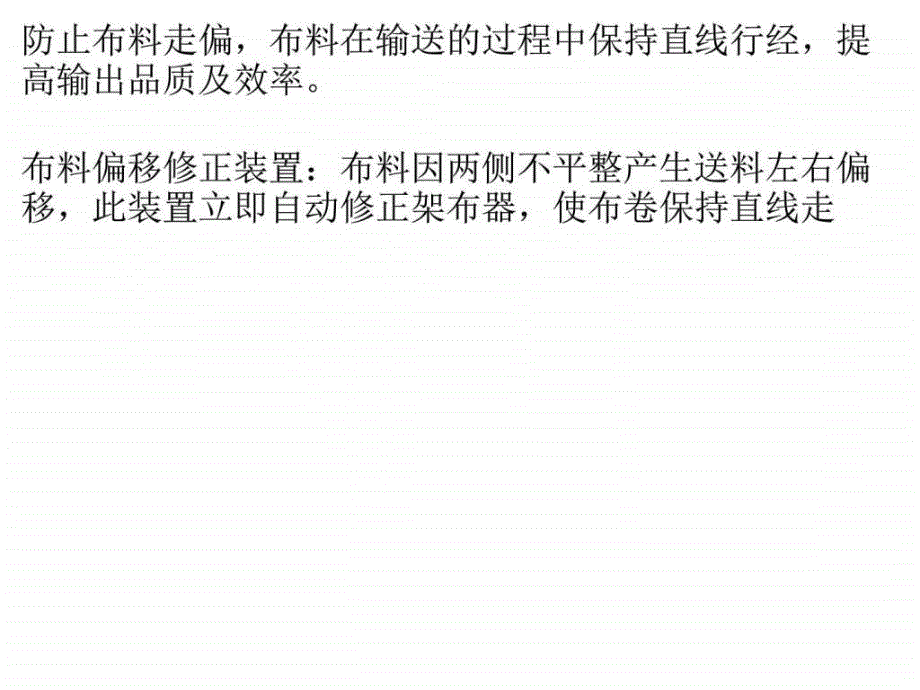 数码印花机应有特色装置ppt课件_第4页