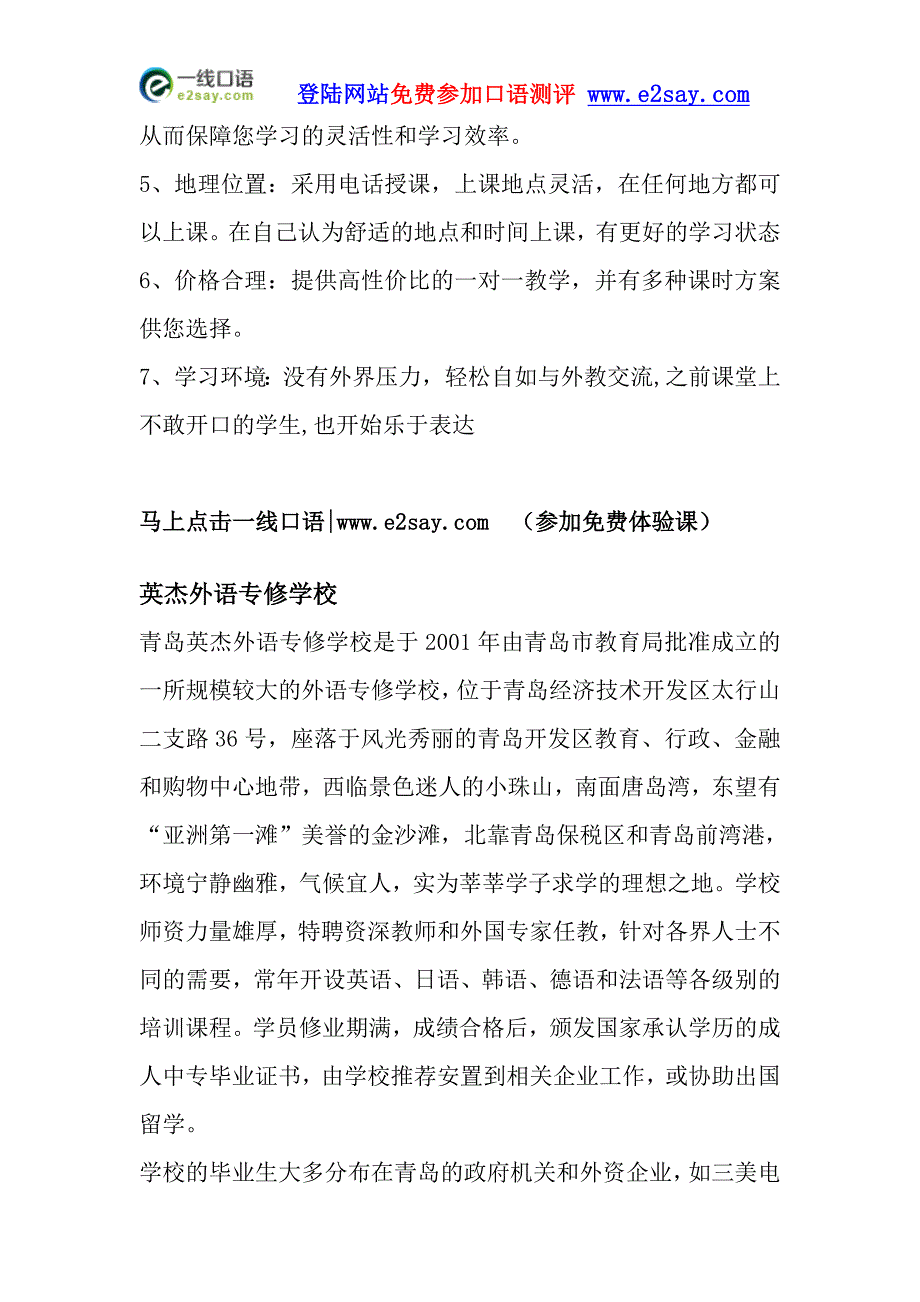 实用日常生活英语口语_第3页