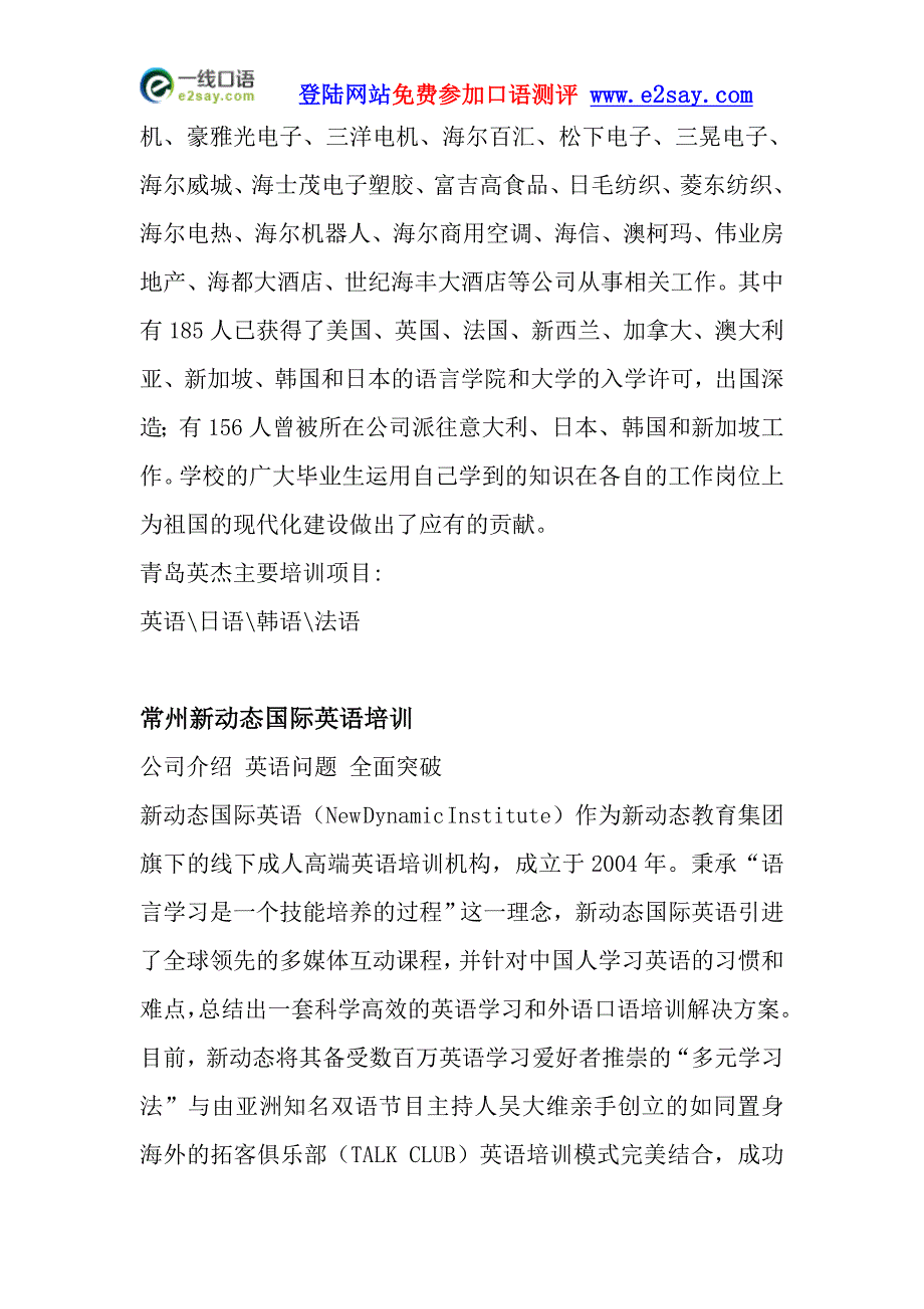 实用日常生活英语口语_第4页