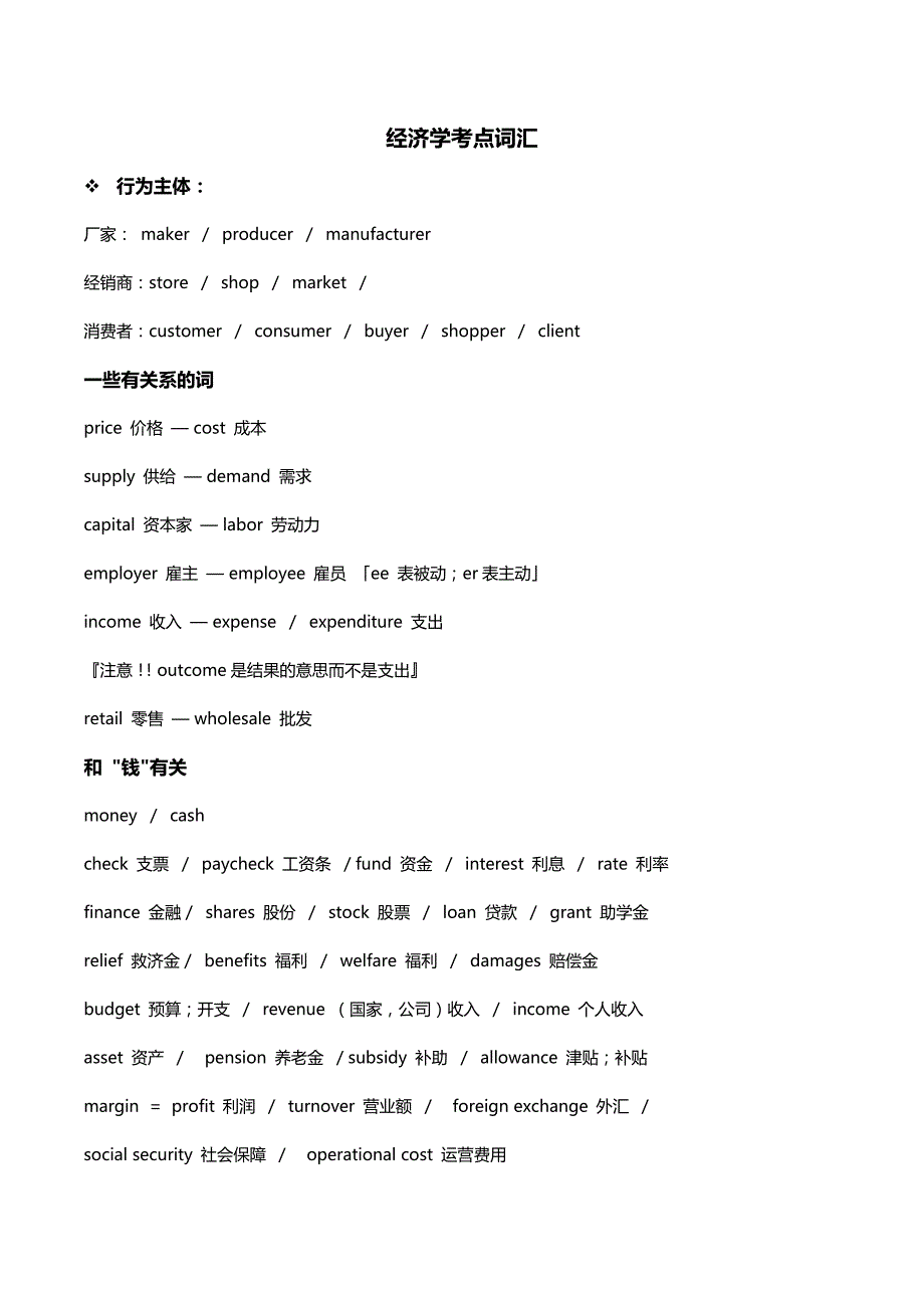 2017考研英语阅读高频词汇_第1页