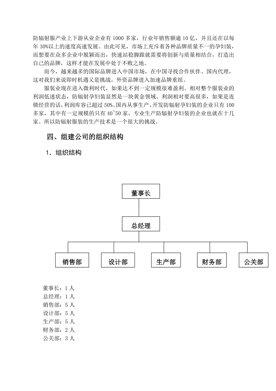 实验指导书-李梦_第4页