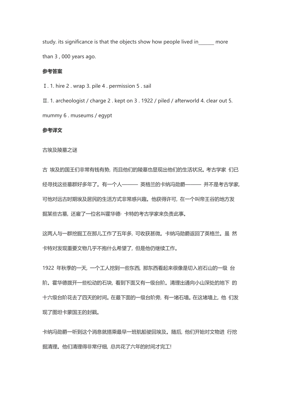 2017年6月大学英语六级阅读理解精炼50篇33古埃及陵墓之谜(含答案)_第4页