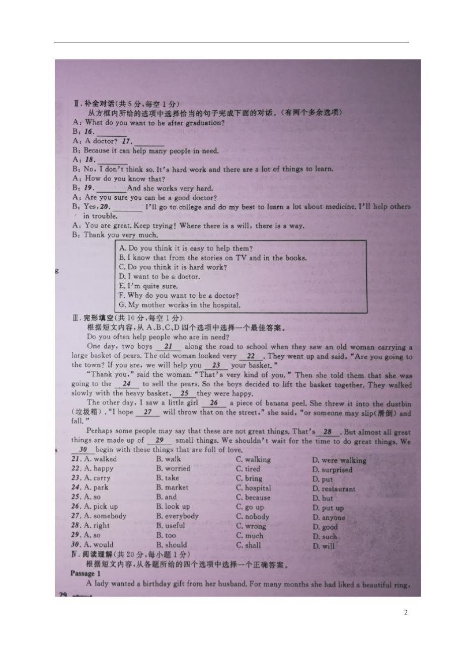 辽宁省葫芦岛市2018版中考英语模拟卷（八）_第2页