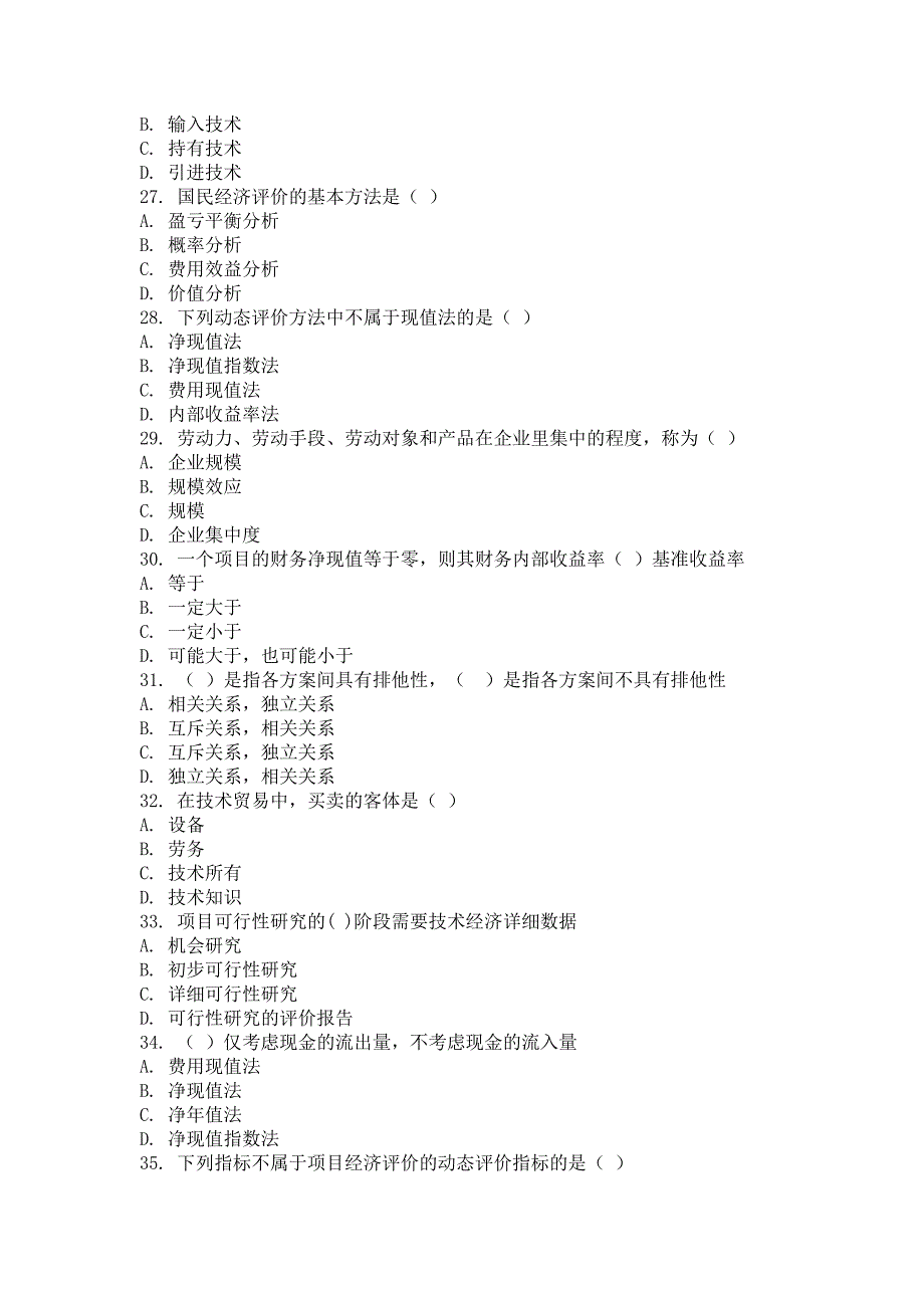 2014年9月技术经济学第一次作业_第4页