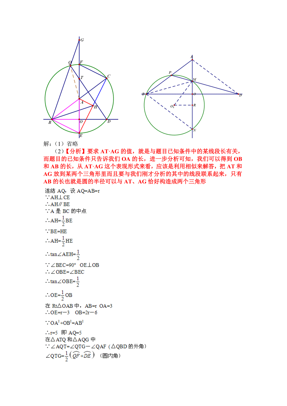 动态问题解题技巧_第4页