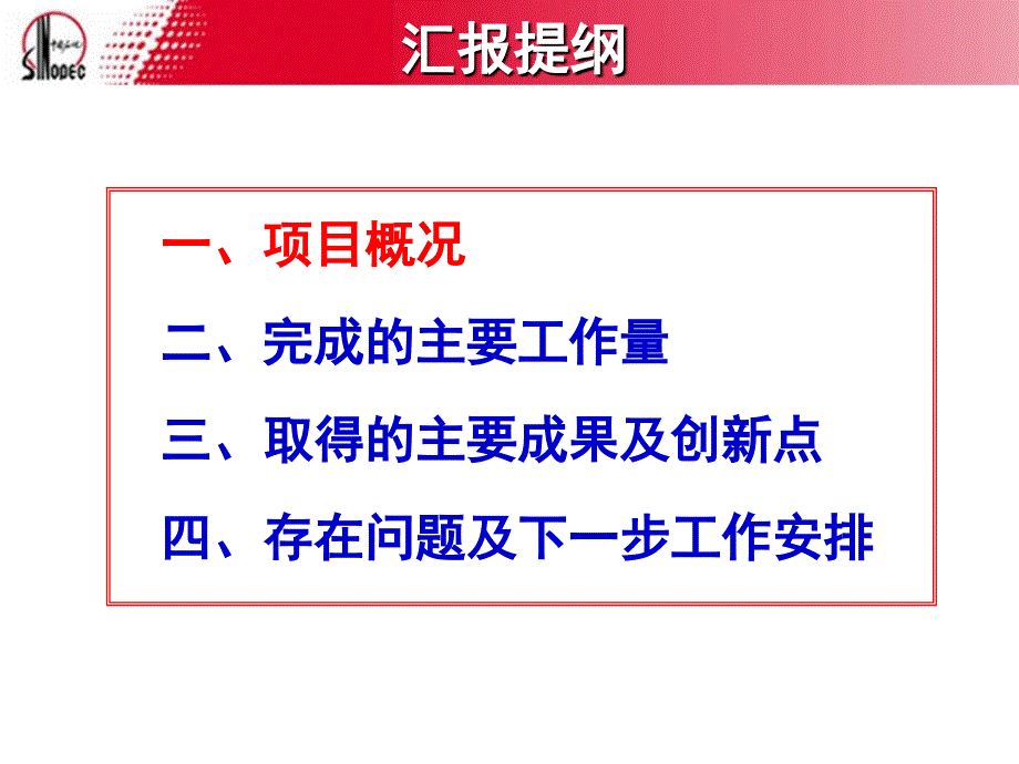 中高渗砂岩油藏水驱波及规律与驱油效率研究-中..._第2页