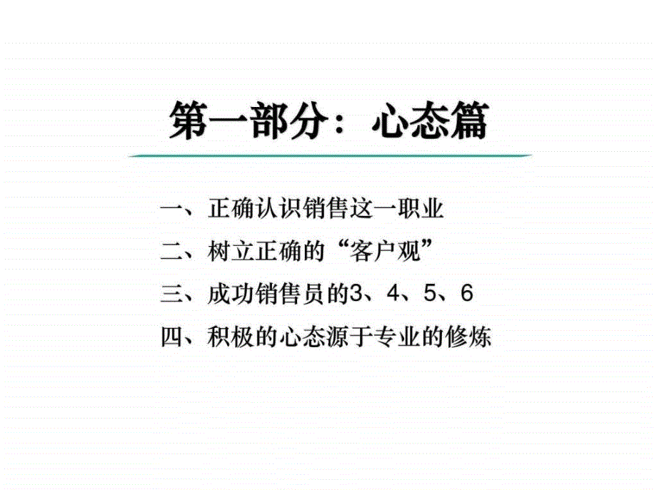 葡萄酒销售人员培训ppt课件_第4页