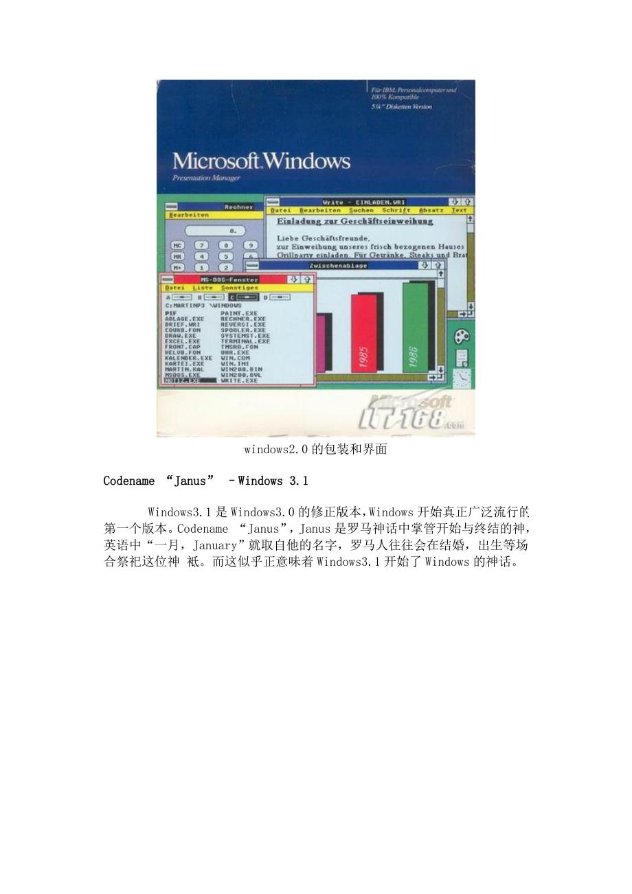 微软操作系统视窗代号漫谈_第2页